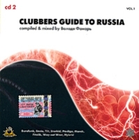 Clubbers Guide To Russia Vol 1 CD 2 артикул 13063a.