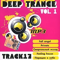 Deep Trance Track 17 Vol 1 (mp3) артикул 13114a.